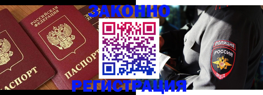 временная регистрация 2025 в Торопеце
