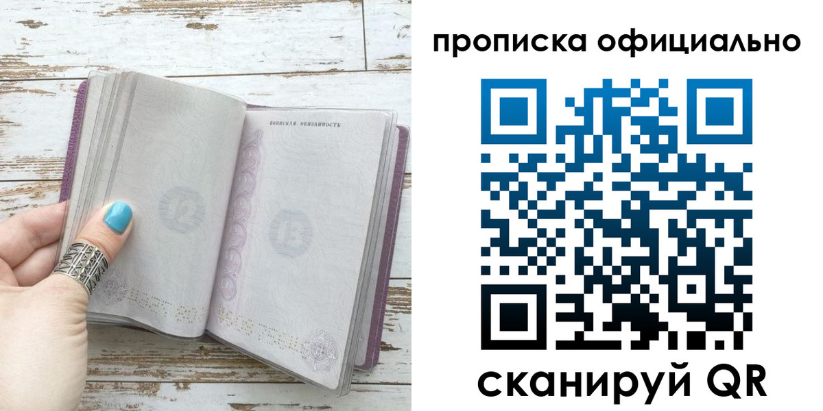 временная регистрация для школы в Торопеце