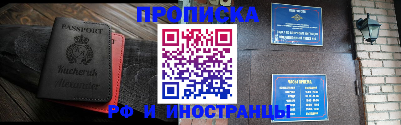 прописка паспорт в Торопеце