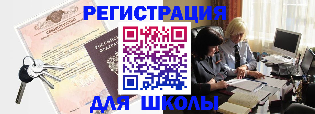 прописка в квартире в Торопеце