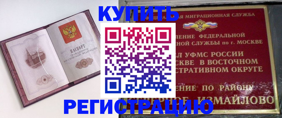 миграционный учет в Торопеце