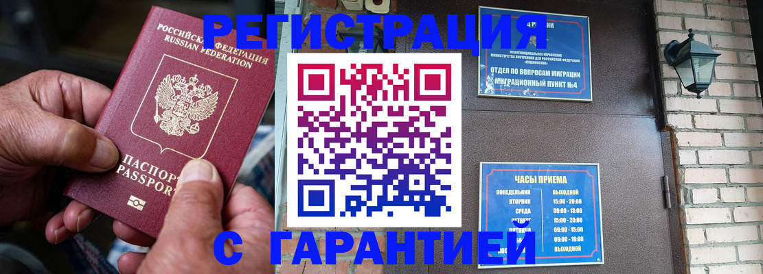 прописка паспорт в Торопеце