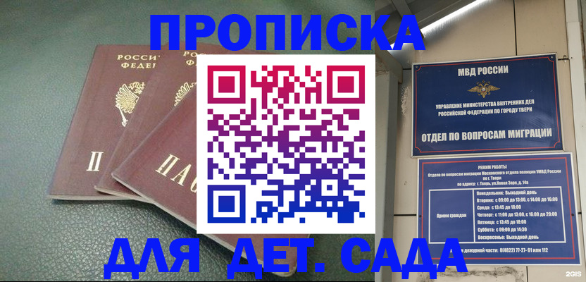 прописка гарантия в Торопеце