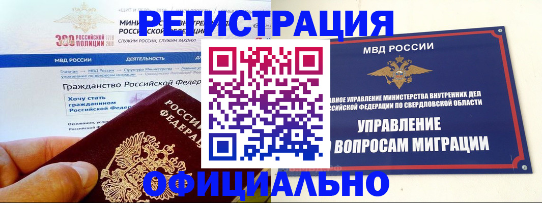 прописка законно в Торопеце