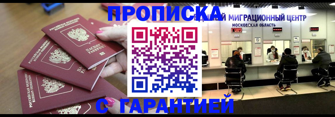 прописка для кредита в Торопеце