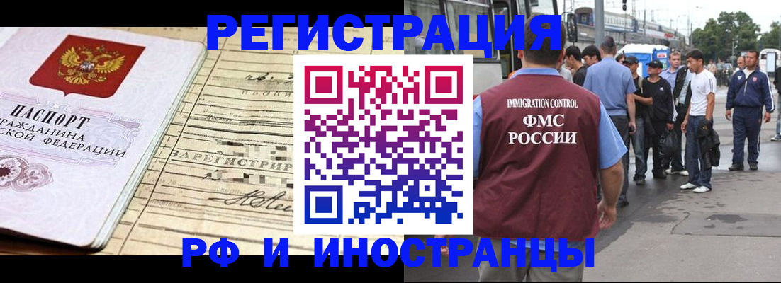 прописка для военкомата в Торопеце