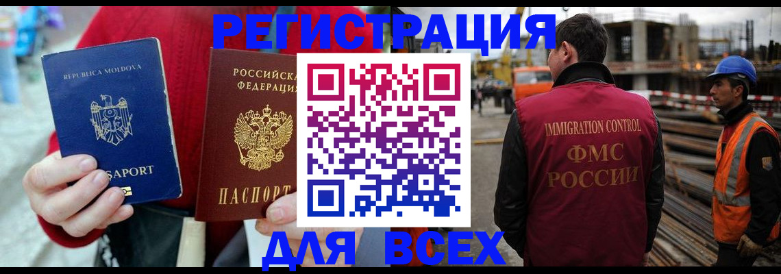 временная регистрация собственник в Торопеце